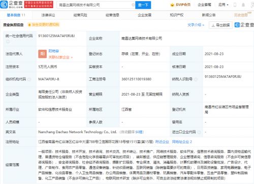 丰巢在南昌成立新公司，拓展供应链管理服务业务