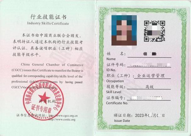 企业运营管理师 战略赋能与供应链价值重塑的先锋