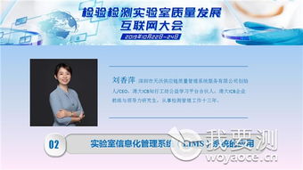 千人互联网大会完美收官，第三日聚焦检验检测信息化管理与安全供应链服务